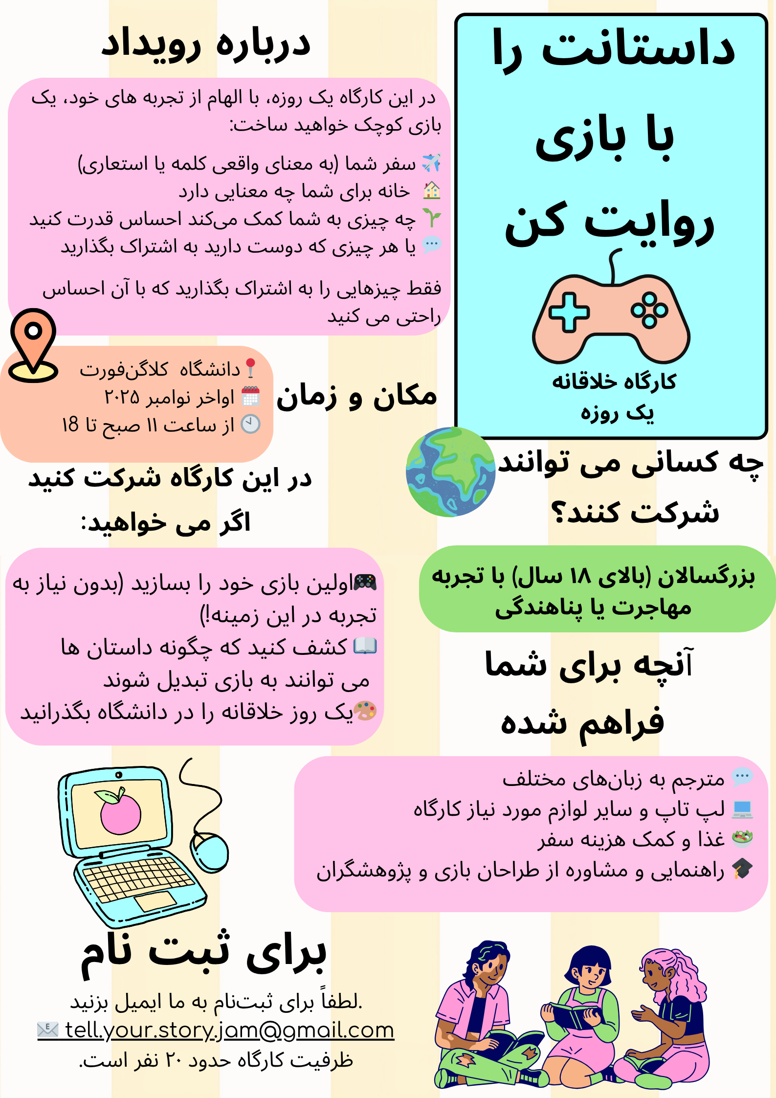 پوستر رویداد به فارسی
