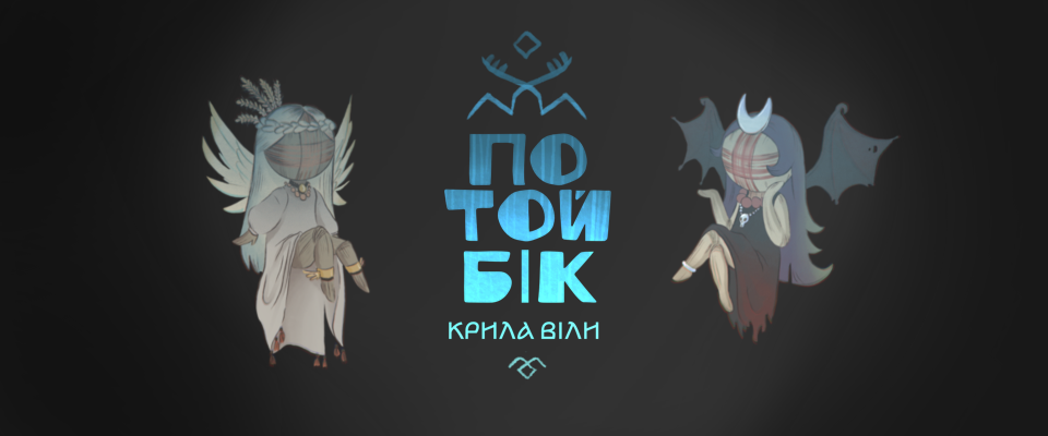 Artwork from Potoybik: a small Vila with glowing wings in a dark, dreamlike world